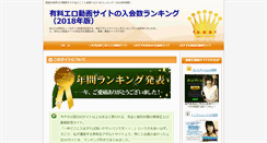 Desktop Screenshot of kinki-ada.com